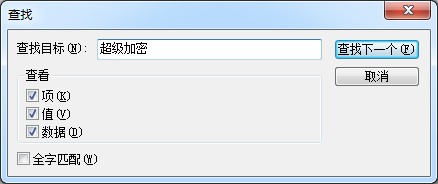 超级加密3000软件卸载后,右键菜单项为何仍旧显示?