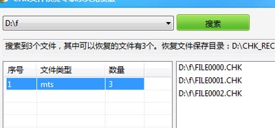 不蓝瘦,不香菇。chk文件恢复专家让您免费使用。