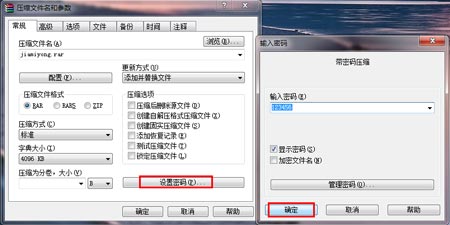 重要数据巧加密