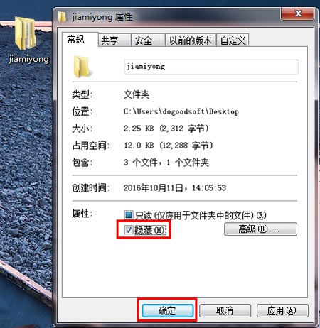 重要数据巧加密