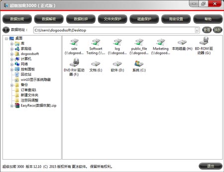 重要数据巧加密