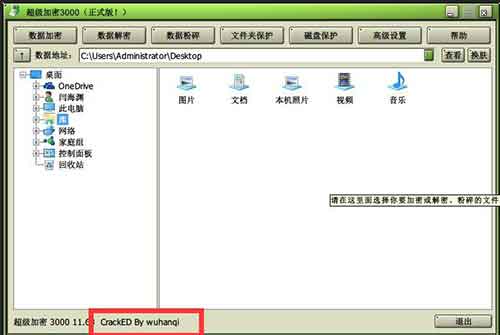 破解版软件,杀手OR保护伞?