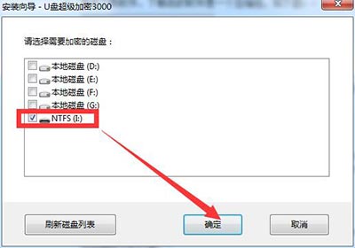 大揭密！U盘超级加密3000的正确安装方法！