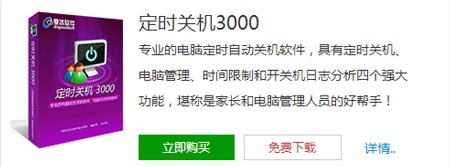 游戏实名认证漏洞多，定时关机3000来帮你