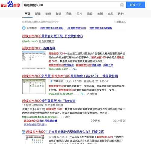 破解版软件,杀手OR保护伞?