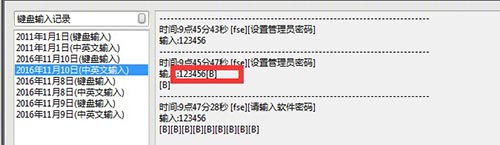 软键盘输入真的安全吗?电脑监控专家告诉你!