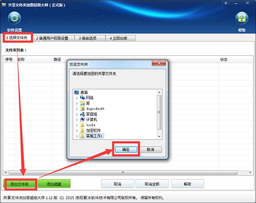 通过《咱们相爱吧》探讨数据安全的重要性
