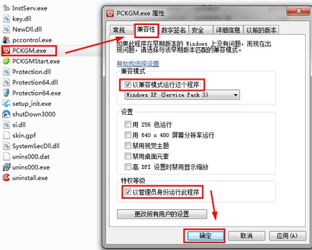 定时关机3000启动项管理出现“错误位置1-代码5”怎么办?