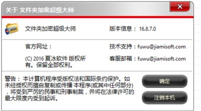 加密时提示“请选择在硬盘的文件夹”怎么办?