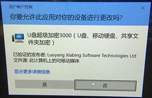 如何在windows系统中更改用户账户控制?