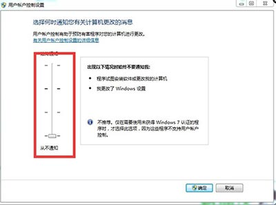 如何在windows系统中更改用户账户控制?