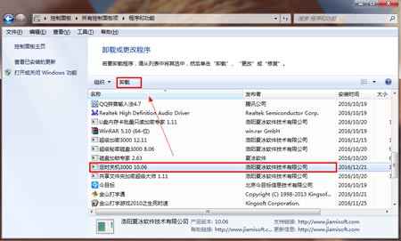 如何正确更新定时关机3000软件