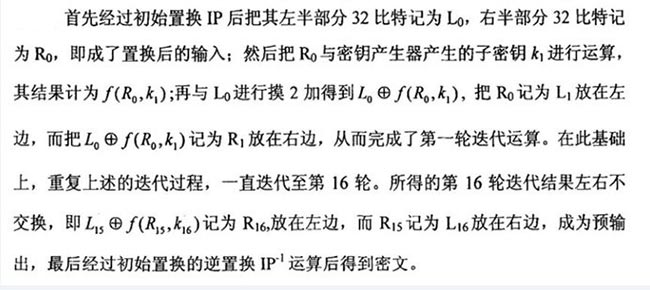 详解基于MPEG2的三种视频加密算法