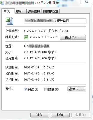 excel文件名称变成绿色无法打开怎么办？