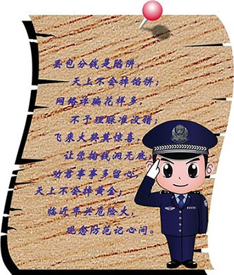 “馅饼”or“陷阱”，只有一个二维码的差距！