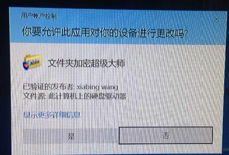 解密提示“没有找到加密数据”怎么办?
