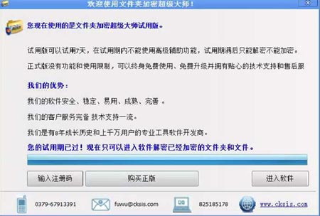 解密提示“没有找到加密数据”怎么办?