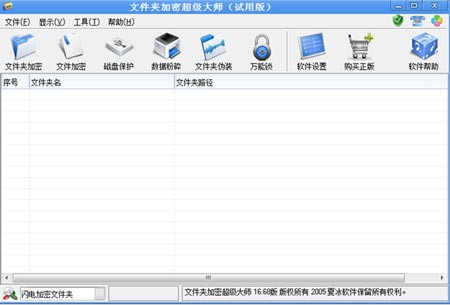 解密提示“没有找到加密数据”怎么办?