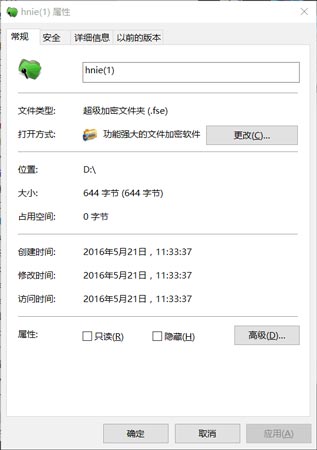 解密提示“没有找到加密数据”怎么办?