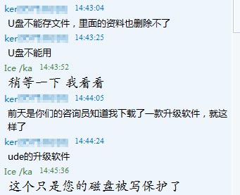 磁盘被写保护不能复制文件了怎么办?