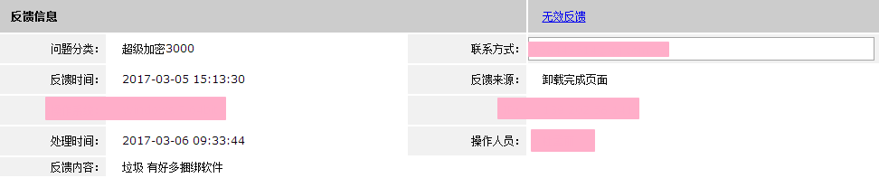 为什么安装软件后会有捆绑软件?