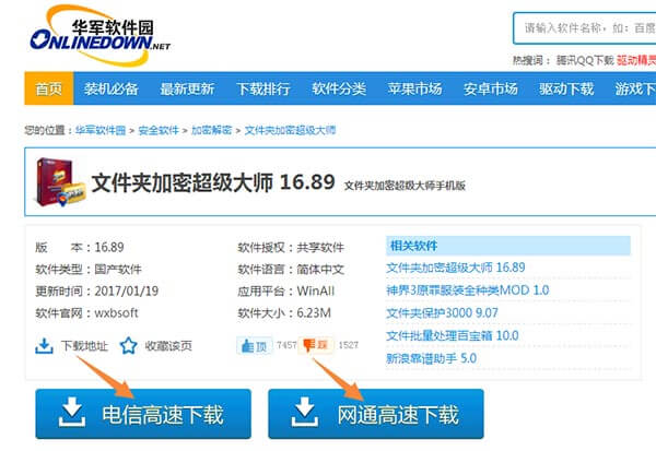 为什么安装软件后会有捆绑软件?