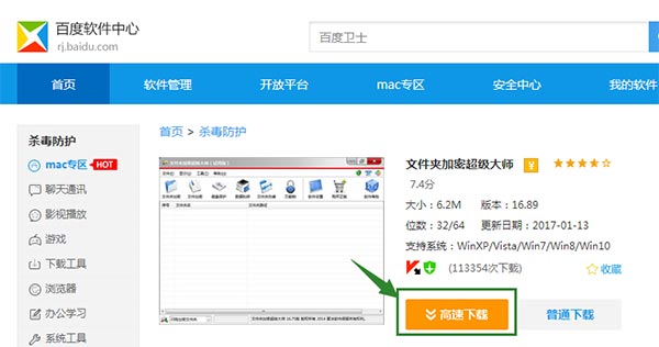为什么安装软件后会有捆绑软件?