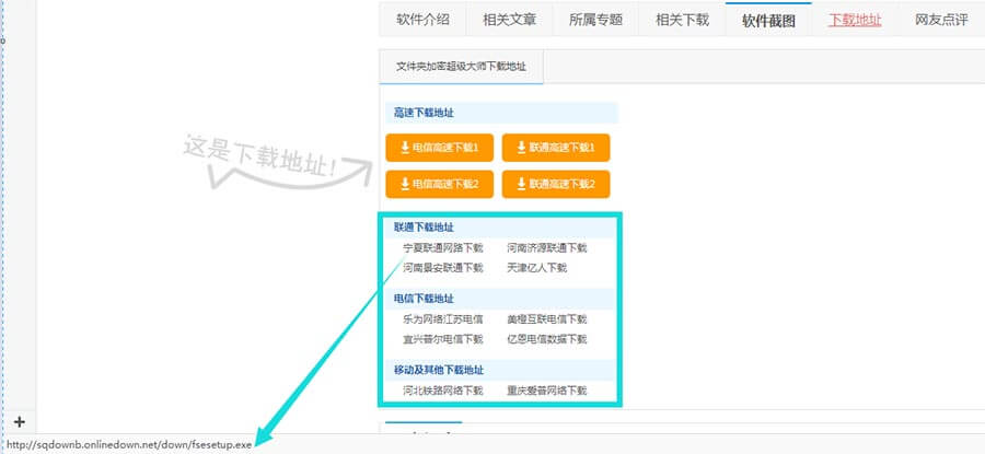 为什么安装软件后会有捆绑软件?