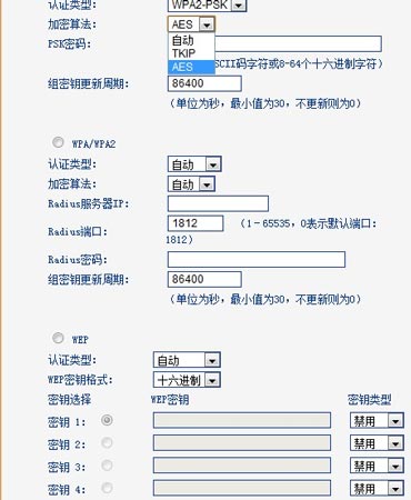 AES比TKIP在路由器加密的应用更胜一筹