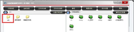 U盘超级加密3000加密文件夹时提示“ude是本软件存放文件夹不能加密”?