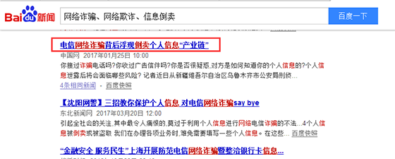 日常生活中容易被忽略的个人信息安全有哪些？