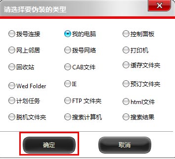 如何解除U盘超级加密3000的文件夹伪装?