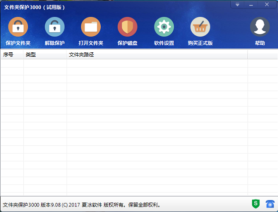 刚下载安装软件就提示“试用期已过”怎么办?