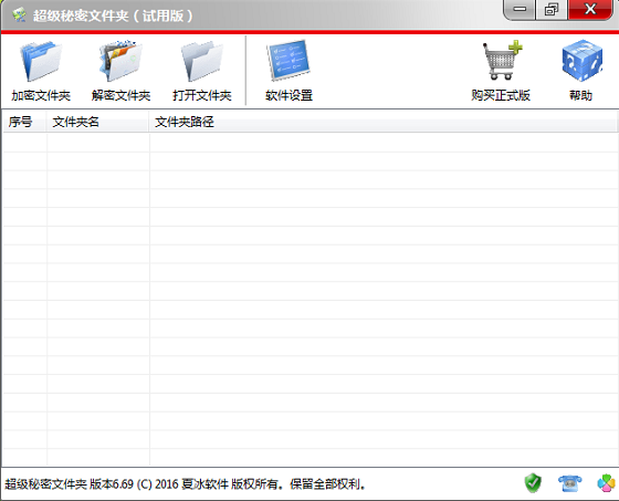 刚下载安装软件就提示“试用期已过”怎么办?
