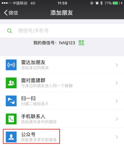 为什么收不到微信客服的回复呢?因为“该用户未关注公众号”