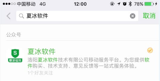 为什么收不到微信客服的回复呢?因为“该用户未关注公众号”