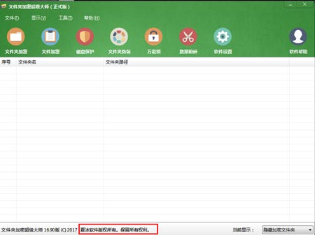 我们是专一的,只为夏冰软件用户竭诚服务