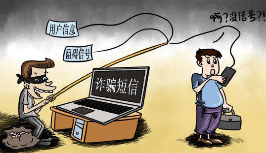 警惕!手机短信验证真的安全吗?