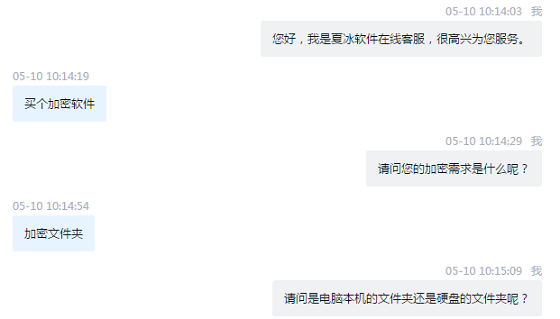 教你如何选择适合自己使用的数据加密软件(一)