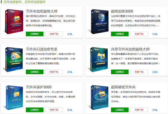教你如何选择适合自己使用的数据加密软件(一)
