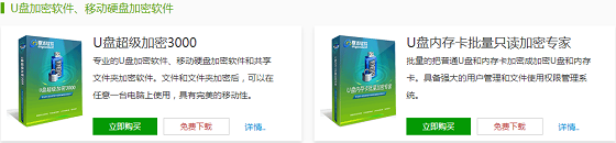 教你如何选择适合自己使用的数据加密软件(一)
