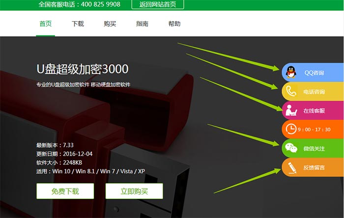 U盘超级加密3000软件及其加密后的数据不能在手机上使用