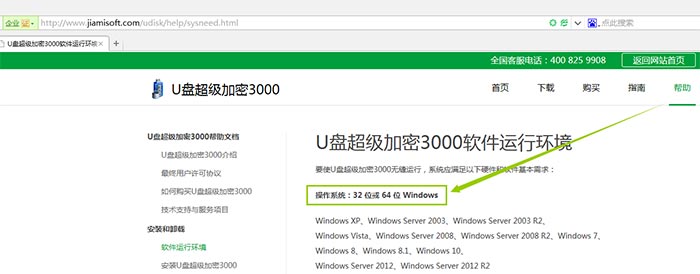 U盘超级加密3000软件及其加密后的数据不能在手机上使用