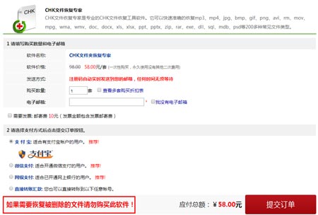 CHK文件恢复专家使用三步曲