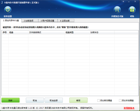 加密的TF卡插入唱戏机后为什么会出现dat文件？