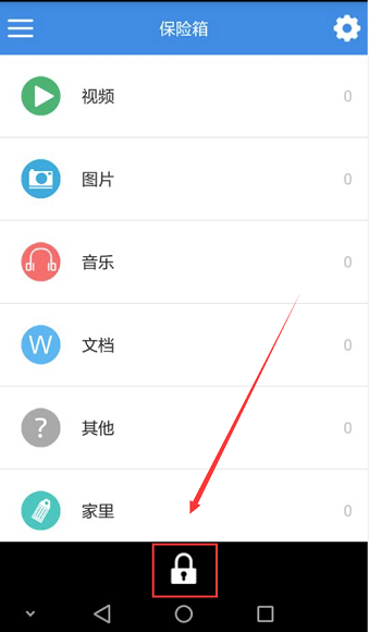 手机加密软件MISUO,给你的手机照片加个密