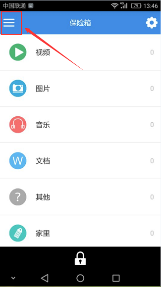 更换手机之后还能继续使用手机加密软件MISUO吗？