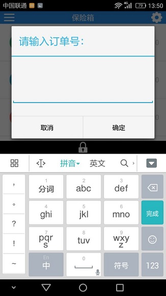 更换手机之后还能继续使用手机加密软件MISUO吗？