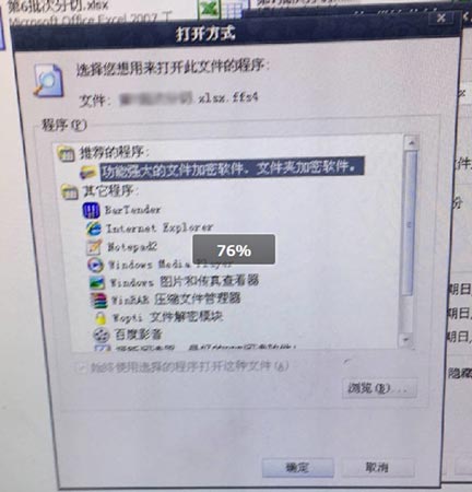 解密时为什么会出现“加密信息头部不正确!”的提示呢?