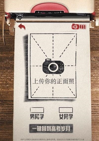 “高考准考证”霸屏朋友圈,小心个人信息被泄漏